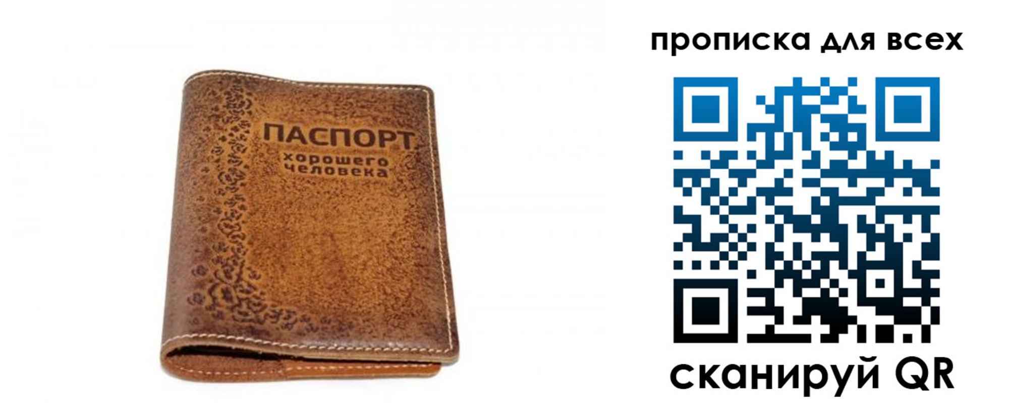 прописка в квартире в Коми
