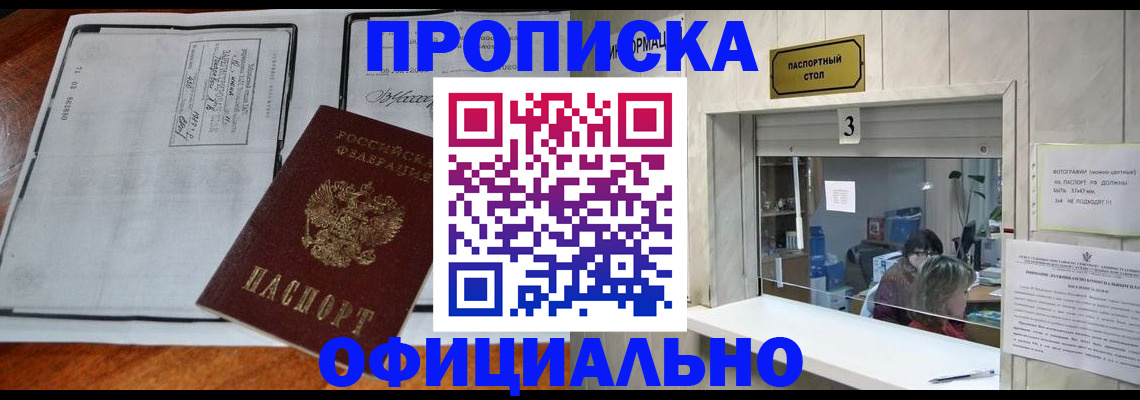 временная регистрация адрес в Коми