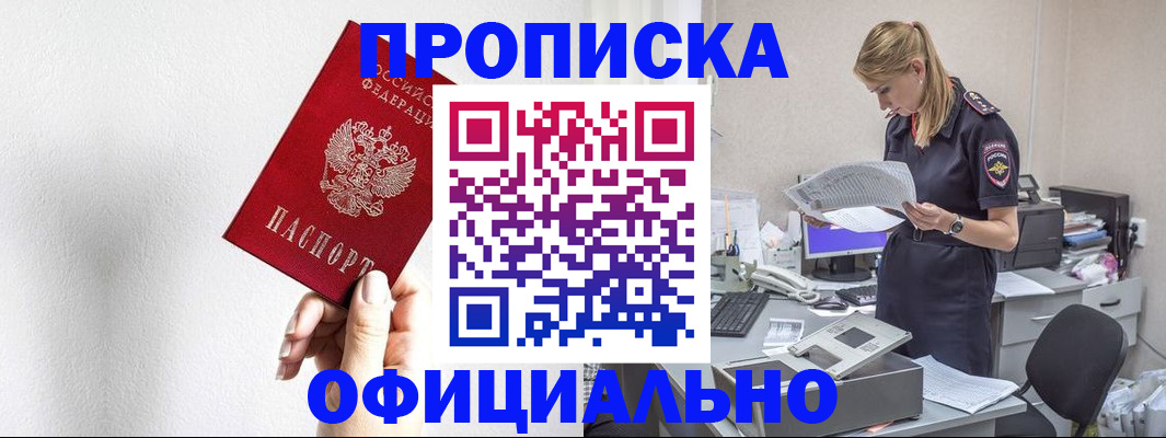 регистрация для школы в Коми