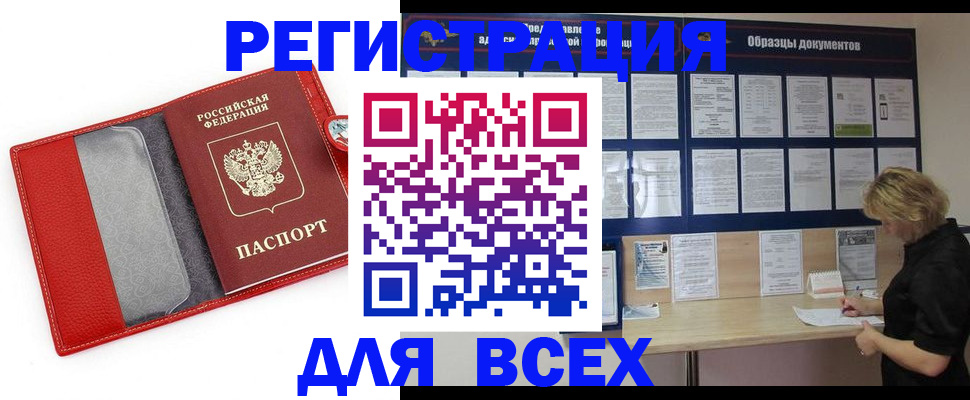 прописка от собственника в Коми