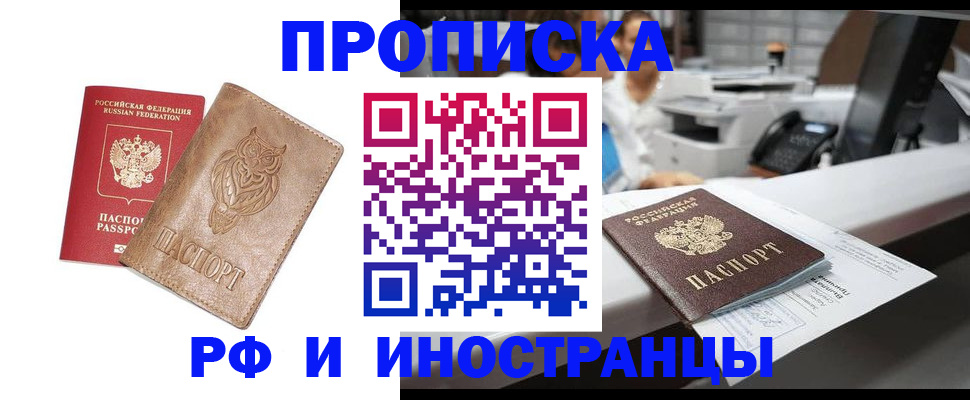 прописка регистрация в Коми