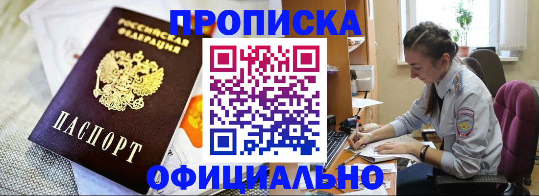 временная регистрация адрес в Коми