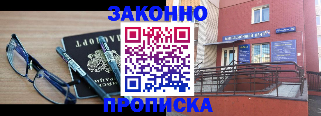 прописка для кредита в Коми