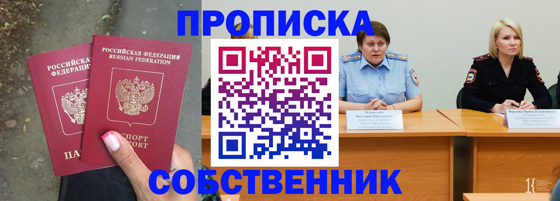 временная регистрация недорого в Коми